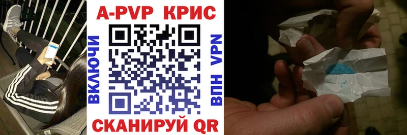 Alpha-PVP кристаллы  гидра вход  Комсомольск 