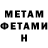 Первитин Methamphetamine Silamon