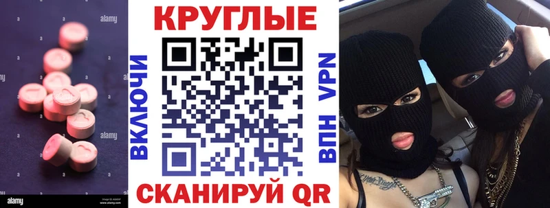 купить закладку  Комсомольск  ЭКСТАЗИ VHQ 