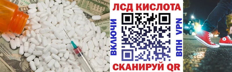 Лсд 25 экстази кислота  shop формула  Комсомольск 