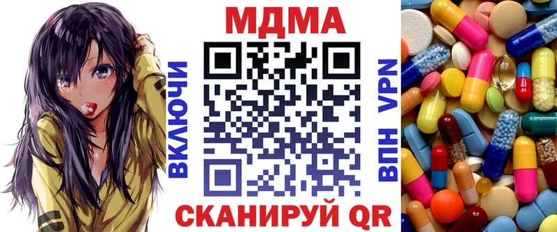 купить наркотики сайты  MEGA   МДМА VHQ  Комсомольск 