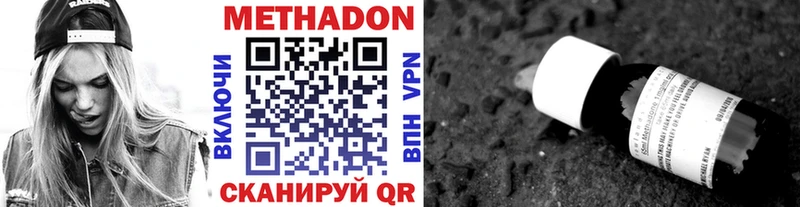 darknet телеграм  Комсомольск  Метадон белоснежный 